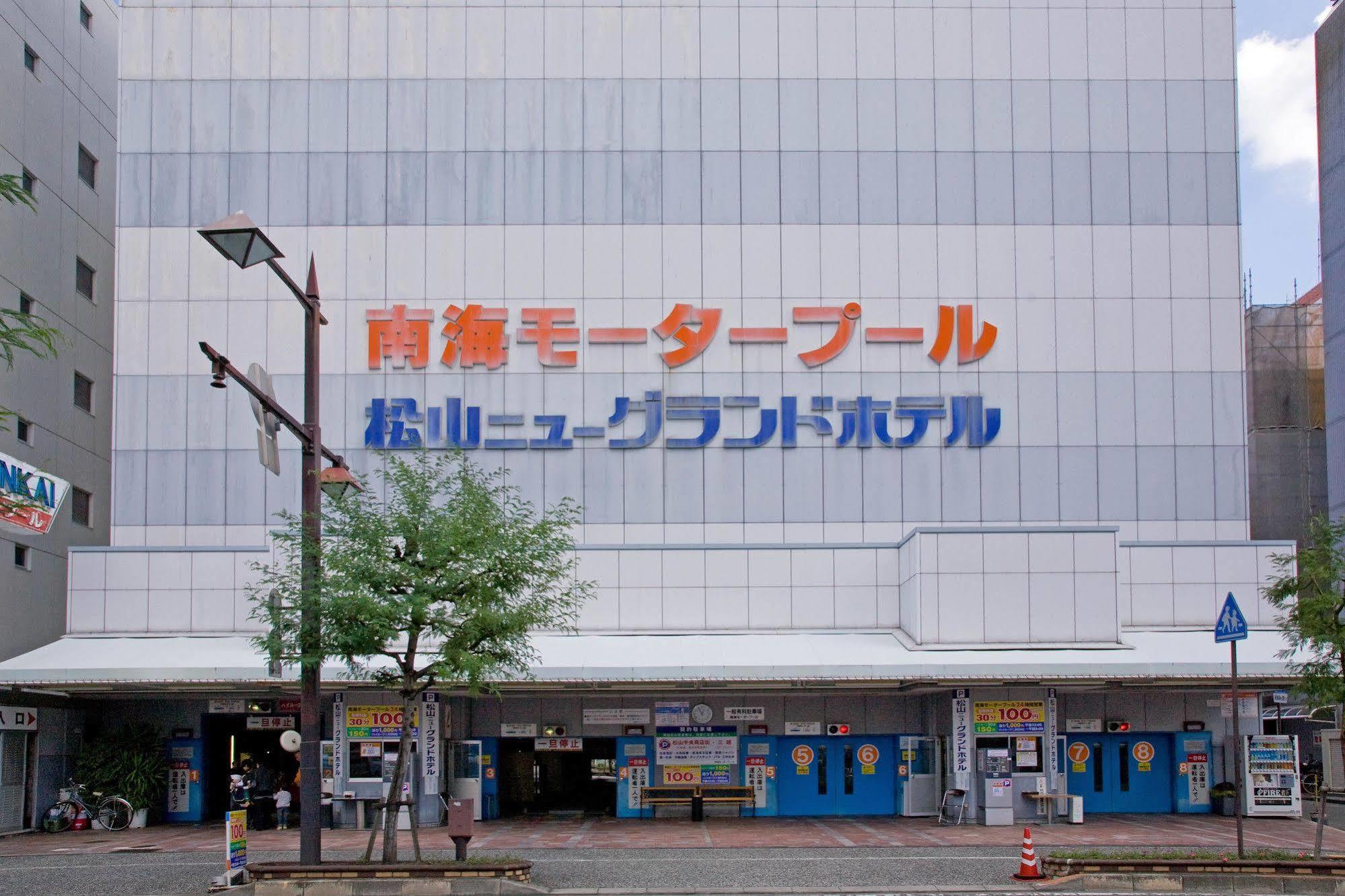 Matsuyama New Grand Hotel Екстериор снимка